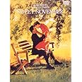 スウィート・ノベンバー [DVD]