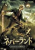 ネバーランド PART1 ピーター・パンと魔法の石 [レンタル落ち]