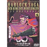 ハーロック・サーガ ニーベルングの指環～ラインの黄金1〜6 Amazon.co.jp: ハーロック・サーガ ニーベルングの指環～ライン