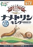 キング園芸 ナメトリンキング ナメクジ退治 粒エサ(100g)×5セット