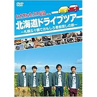 Amazon.co.jp: ハナタレナックスEX2017 世界遺産・知床をゆく