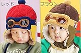 (サクタネ)SAKUTANEベビー 用 ニット 帽子 ニット帽子 可愛い ニット帽子 耳あて パイロット風 キッズ　防寒グッズ 赤ちゃん ベビー キッズ用 高品質 ふわふわ あったか 男の子 女の子 