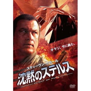 激安全て未使用又は美品 スティーブン・セガール 映画 DVD 40セット まとめ Amazon.co.jp 売れ筋ランキング: undefined の中で最も人気のある商品です