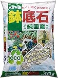 【4個セット】≪純国産≫鉢底石　１０リットル×4個