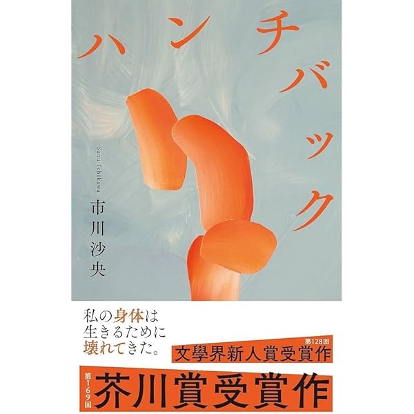 聖なるズー | 濱野 ちひろ |本 | 通販 | Amazon