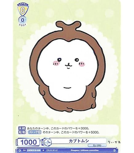ちいかわ デスクトップから見守るひっかけぬいぐるみ おにぎり うさぎ ちいかわ デスクトップから見守るひっかけぬいぐるみ（おにぎり