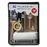 ペイントスターター 7点セット