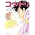 鈴ノ木ユウ「コウノドリ(9)Kindle版」