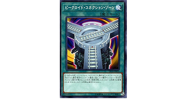 Amazon 遊戯王 ビークロイド コネクション ゾーン ノーマル デュエリストパック レジェンドデュエリスト編 トレカ 通販