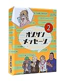 DOYA GAMES オジサンメッセージ2 (3-4人用 15-30分 13才以上向け) ボードゲーム