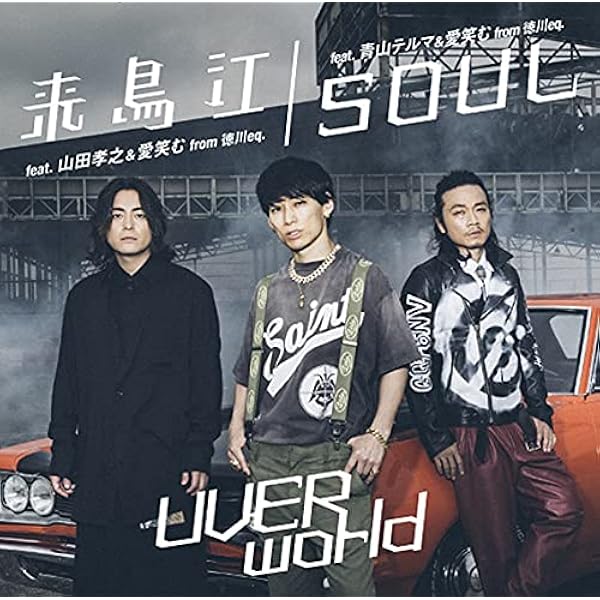 Amazon.co.jp: PHOENIX (初回生産限定盤) - UVERworld: ミュージック