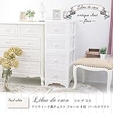 収納ケース プラスチック 引き出し リルデココ アンテーク風チェスト４段 パールホワイト 日本製 国産