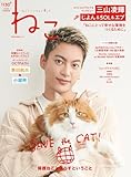 ねこ no.130 (ＮＥＫＯ　ＭＯＯＫ)
