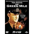 グリーンマイル [DVD]