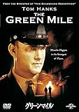 グリーンマイル[AmazonDVDコレクション]