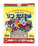 東商 リンカリ肥料らんまん粒状 2kg