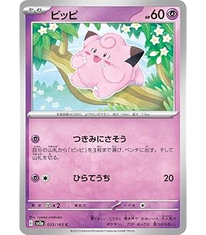 Amazon.co.jp: ポケモンカード svD exスタートデッキ ピクシーex