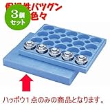 3個セット コンテナ 茶碗蒸しﾊｯﾎﾟｳ20ｹ入 [外寸58.5 x 46 x 11.8cm ・本体穴内寸9φ x 4.7cm ・蓋穴内寸10φ x 4.6cm] H．P (7-126-4) 料亭 旅館 和食器 飲食店 業務用