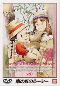 Amazon Co Jp 南の虹のルーシー 1 Dvd Dvd ブルーレイ 松島みのり 吉田理保子 麻生美代子