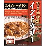 中村屋 新宿中村屋 インドカリー スパイシーチキン 200g×5箱入×(2ケース)