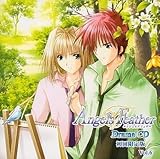 エンジェルズフェザー ドラマCD Vol.6 初回限定版