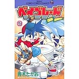 ���]�V���[�g �x�C�u���[�h