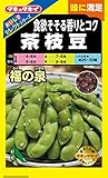 タキイ種苗 おいしさセレクト 食欲そそる香りとコク 茶枝豆 福の泉