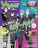 VTuberスタイル 2023年11月号