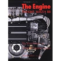 趣味・スポーツ・実用 The engine Ferrari 365 GT/4 BB ザ・エンジン フェラ-リ365 GT/4BB | RayIchiro Fukuno