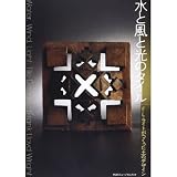 攻める50題2000入試化学ベストセレクション: 2001大学受験