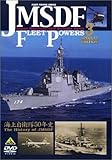 JMSDF FLEET POWERS3-The History of JMSDF-/�C�㎩�q���̖h�q��3-�C�㎩�q��50�N�j-