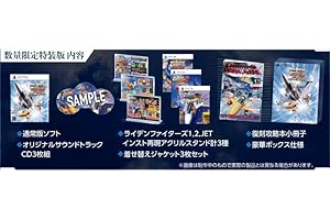 RAIDEN FIGHTERS REMIX COLLECTION 特装版 -PS5 【特典】サウンドトラック(3枚組)、着せ替えジャケット3種、アクリルスタンド3種、復刻攻略小冊子1冊 同梱