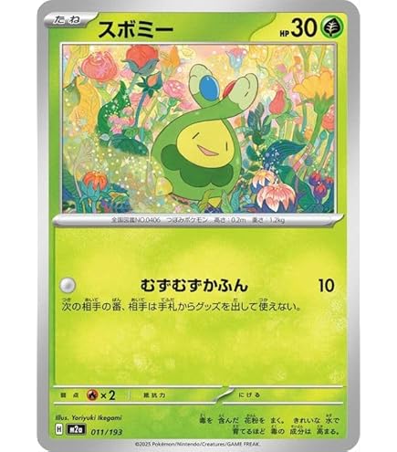 Amazon.co.jp: ポケモン(Pokemon)キラフロルexSSR色違いカードゲームSV