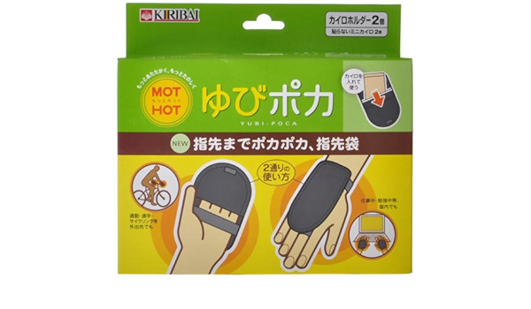 Amazon Co Jp Kiribai Mothot ゆびポカ ホルダー 2個入 カイロ 2個入 ホーム キッチン