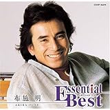 エッセンシャル・ベスト布施明