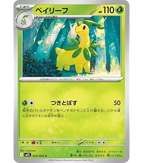 Amazon.co.jp: ポケモンカードゲームMEGA M1S 拡張パック メガ