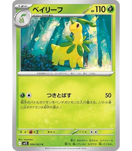 マクドナルド ポケカ ポケモンカード 新品 4袋 ポケモンカード マクドナルド ポケカ マック ポケモン
