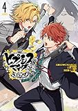 ヒプノシスマイク -Division Rap Battle- side F.P & M＋ （4） 限定版 (ZERO-SUMコミックス)