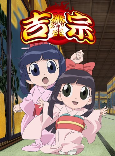 【中古】 吉宗　第四巻/ＤＶＤ/GDDS-1174 中古】 吉宗 第四巻/DVD/GDDS-1174