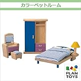 ＜プラントイ＞ 木のおもちゃ Plantoys 7309 カラーベッドルーム ごっこ遊び 人形遊び ミニチュア家具