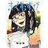 保谷伸「まくむすび(2)」