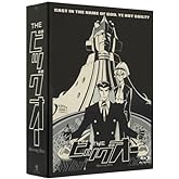 THEビッグオー Blu-ray BOX