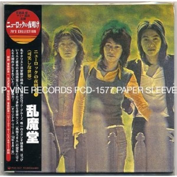 Amazon.co.jp: 1971 SUMMER: ミュージック