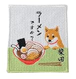 フレンズヒル ラーメンですか ワッペンマグネット グリーン HW-383-190