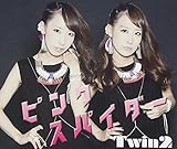 �s���N�X�p�C�_�[(Type A)