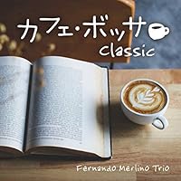 Amazon | 家カフェ~ベスト / ヒーリング CD BGM 音楽 癒し