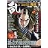 「コミック乱ツインズ2017年2月号」