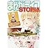 まんがライフSTORIA Vol.29