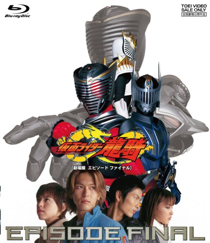 劇場版 仮面ライダー 龍騎 EPISODE FINAL | 加藤夏希 | ORICON NEWS