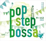 POP STEP BOSSA